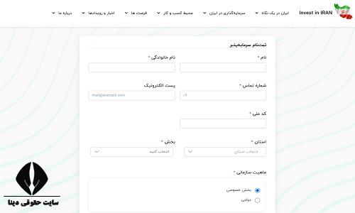 سرمایه پذیر در سامانه اطلاعات سرمایه گذاری کشور